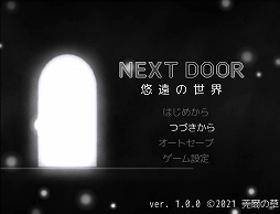 NEXT DOOR ͪ