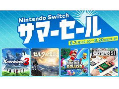 「ゼノブレイド3」「ゼルダの伝説　ブレス オブ ザ ワイルド」「世界のアソビ大全51」などが対象に。Nintendo Switch サマーセールがスタート