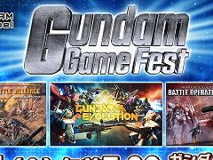 「SDガンダム バトルアライアンス」など，3タイトルの新情報を発表へ。5月27日に“GUNDAM GAME FEST”配信決定