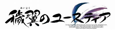 画像集#019のサムネイル/PS4/Switch版「冥契のルペルカリア」と「穢翼のユースティア」が6月23日に発売へ。公式サイトがオープンし，特典情報も公開
