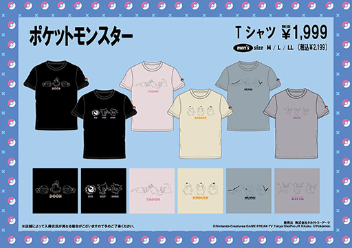 画像ギャラリー No.002のサムネイル画像 / TVアニメ「ポケットモンスター」のTシャツが5月24日にドン・キホーテで登場。ピカチュウ&イーブイやミミッキュなどの人気のポケモンをデザイン