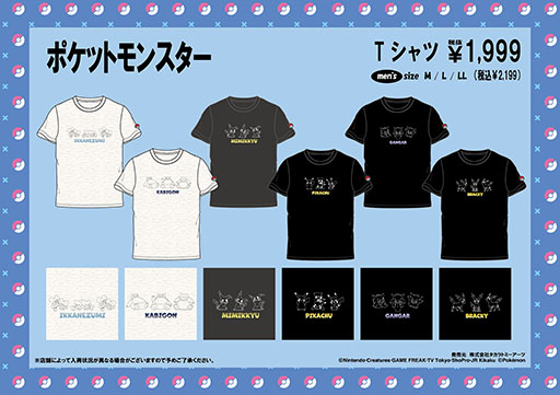 画像ギャラリー No.003のサムネイル画像 / TVアニメ「ポケットモンスター」のTシャツが5月24日にドン・キホーテで登場。ピカチュウ&イーブイやミミッキュなどの人気のポケモンをデザイン
