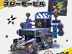 �֥ݥ����SV�פ��о줹���¤�饤�ɥݥ����֥������⡼�ӥ�פΥե����奢���������ϡ������ʤϳ�2��9700�ߡ��ǹ���