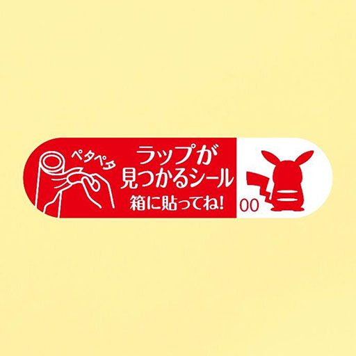 画像ギャラリー No.005のサムネイル画像 / ポケモンデザインの「NEWクレラップ」「iremo(イレモ)」「Rakucho(ラクッチョ)」,7月1日より順次発売