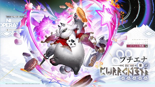 画像ギャラリー No.008のサムネイル画像 / 「アークナイツ：エンドフィールド」，予告番組で新バージョン「雪氷の幽夢」の情報を公開。新★6オペレーター「ティフォロス」が登場