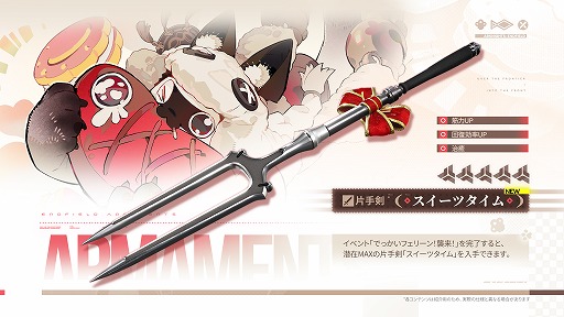 画像ギャラリー No.009のサムネイル画像 / 「アークナイツ：エンドフィールド」，予告番組で新バージョン「雪氷の幽夢」の情報を公開。新★6オペレーター「ティフォロス」が登場