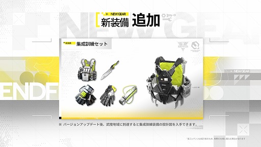 画像ギャラリー No.011のサムネイル画像 / 「アークナイツ：エンドフィールド」，予告番組で新バージョン「雪氷の幽夢」の情報を公開。新★6オペレーター「ティフォロス」が登場