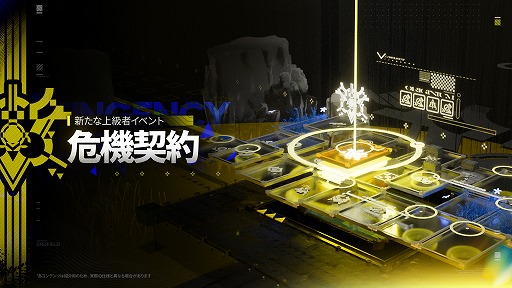 画像ギャラリー No.026のサムネイル画像 / 「アークナイツ：エンドフィールド」，予告番組で新バージョン「雪氷の幽夢」の情報を公開。新★6オペレーター「ティフォロス」が登場