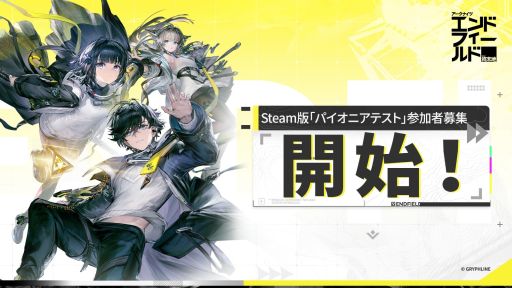画像ギャラリー No.001のサムネイル画像 / Steam版「アークナイツ：エンドフィールド」，パイオニアテストを9月に実施決定。参加者募集を開始