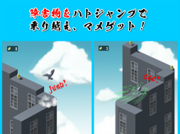 ハトジャンプ 難しすぎるジャンプゲーム