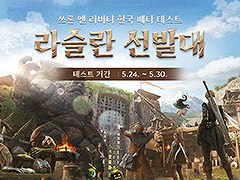 PC向け新作MMORPG「THRONE AND LIBERTY」，韓国国内向けのβテストを5月24日から30日まで開催決定