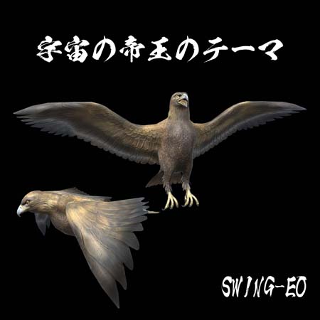 画像ギャラリー No.002のサムネイル画像 / 「ハトバース」,WING-EO氏作詞作曲「ハトバースのテーマ」を販売中。曲をイメージしたMVも公開
