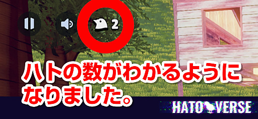 画像ギャラリー No.001のサムネイル画像 / 「ハトバース」,プレイ中のハトの数が分かる機能“ハトレーダー”を実装。野菜や果物もステージに設置