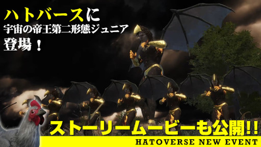 画像ギャラリー No.001のサムネイル画像 / 「ハトバース」新キャラ“宇宙の帝王第二形態ジュニア”が登場