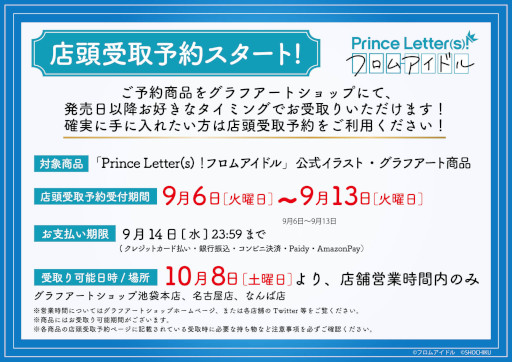  No.007Υͥ / Prince Letter(s)! եॢɥפοå108GraffArt Shopȯ