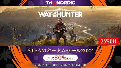 ĥWay of the Hunterפʤɡ͵ȥ뤬80󥪥աTHQ Nordicȥॻ2022 軰ơɤSteamǥ