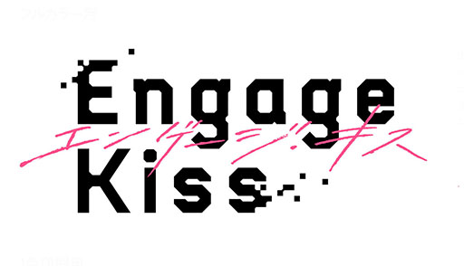 Engage KillפΥץ˥󥰥˥᤬ˡӥ奢Engage Kissо줹륭饯Ǻ