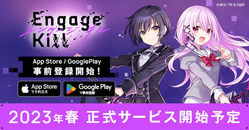  No.002Υͥ / Engage KillסϿդApp Store / Google PlayˤƳ
