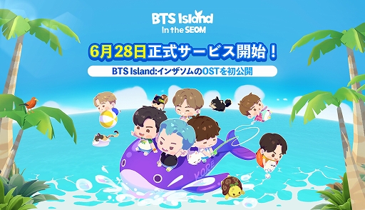 BTS Island: In the SEOMפӥȡBTS饯夲Ƥȥҡ󥰥ѥ륲