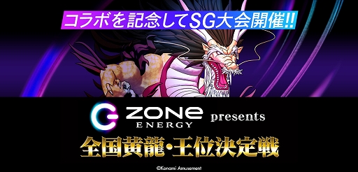 Ʈ Extremeסʥɥ󥯡ZONe ENERGYɤȤΥܥ٥Ȥ1226곫