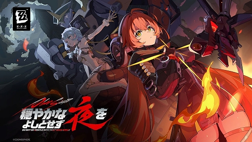 画像ギャラリー No.001のサムネイル画像 / 「ゼンレスゾーンゼロ」,Ver.2.2を本日リリース。新S級エージェント“シード(強攻・電気)”が登場