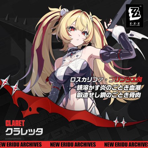 画像ギャラリー No.001のサムネイル画像 / 「ゼンレスゾーンゼロ」，フリンツ工房の現当主「クラレッタ・フリンツ」（CV：植田佳奈）に関する情報を公開。属性は電気で，特性は不明