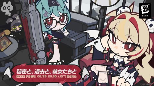 画像ギャラリー No.001のサムネイル画像 / 「ゼンレスゾーンゼロ」,Ver.3.2「秘密と、過去と、彼女たちと」予告番組を8月28日20:30に配信。クラレッタとロクシーの情報を紹介か