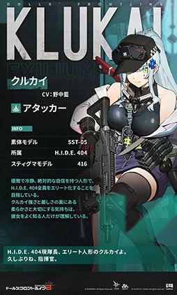 画像ギャラリー No.002のサムネイル画像 / 「ドールズフロントライン2」，ボイスドラマ第1弾「クルカイ」をリリース