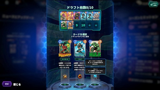 画像ギャラリー No.012のサムネイル画像 / ［プレイレポ］「MARVEL SNAP」，即興でデッキを組む“ドラフトモード”を先行体験。誰でも多彩なカードを使えるうえ報酬も豪華！ 初心者＆復帰勢にオススメのゲームモードだ
