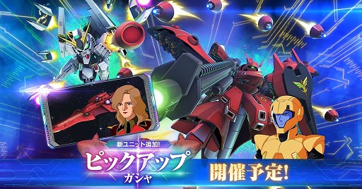 画像ギャラリー No.005のサムネイル画像 / 「Gジェネ エターナル」，ナイチンゲールとνガンダム（ダブル・フィン・ファンネル装備型）を5月31日に実装。CCA-MSVから人気機体が参戦