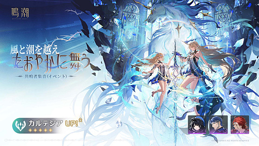 画像ギャラリー No.005のサムネイル画像 / 「鳴潮」が「サイバーパンク: エッジランナーズ」とのコラボを発表。最新アップデート「選ばれなかった夢」の配信は6月8日