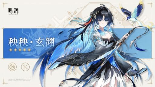 画像ギャラリー No.003のサムネイル画像 / 「鳴潮」，Ver.3.5予告特別通信を6月26日20：00から配信。Ver.3.5で登場する「秧秧・玄翎」「穂穂」の情報を紹介か