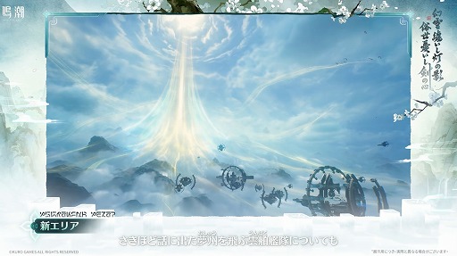 画像ギャラリー No.002のサムネイル画像 / 「鳴潮」,Ver.3.6「幻雲纏いし灯の影、俗世憂いし剣の心」を8月20日にリリース。伝説の剣仙「清宵」,陰陽両界を渡る「景燃」が登場