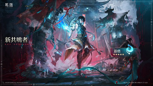 画像ギャラリー No.009のサムネイル画像 / 「鳴潮」,Ver.3.6「幻雲纏いし灯の影、俗世憂いし剣の心」を8月20日にリリース。伝説の剣仙「清宵」,陰陽両界を渡る「景燃」が登場