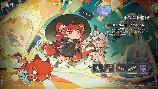 画像ギャラリー No.015のサムネイル画像 / 「鳴潮」，大型アップデートVer.3.7「鏡に鎖す妄世、心で照らす紅塵」を9月30日に配信。新エリア「夢枢天羅」や新★5「心」「鎖暝」が登場