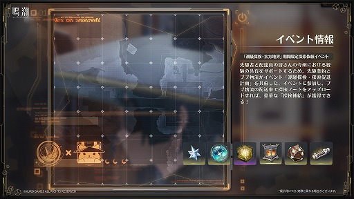 画像ギャラリー No.017のサムネイル画像 / 「鳴潮」，大型アップデートVer.3.7「鏡に鎖す妄世、心で照らす紅塵」を9月30日に配信。新エリア「夢枢天羅」や新★5「心」「鎖暝」が登場