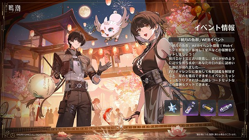 画像ギャラリー No.018のサムネイル画像 / 「鳴潮」，大型アップデートVer.3.7「鏡に鎖す妄世、心で照らす紅塵」を9月30日に配信。新エリア「夢枢天羅」や新★5「心」「鎖暝」が登場