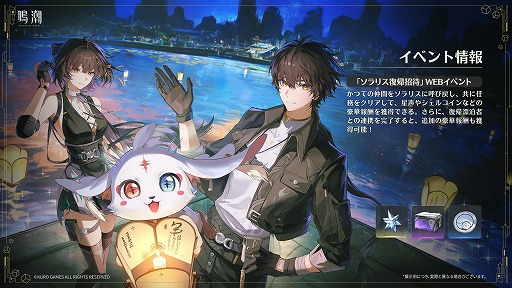 画像ギャラリー No.019のサムネイル画像 / 「鳴潮」，大型アップデートVer.3.7「鏡に鎖す妄世、心で照らす紅塵」を9月30日に配信。新エリア「夢枢天羅」や新★5「心」「鎖暝」が登場
