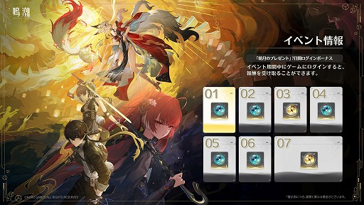 画像ギャラリー No.020のサムネイル画像 / 「鳴潮」，大型アップデートVer.3.7「鏡に鎖す妄世、心で照らす紅塵」を9月30日に配信。新エリア「夢枢天羅」や新★5「心」「鎖暝」が登場