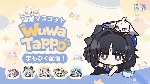 画像ギャラリー No.021のサムネイル画像 / 「鳴潮」，大型アップデートVer.3.7「鏡に鎖す妄世、心で照らす紅塵」を9月30日に配信。新エリア「夢枢天羅」や新★5「心」「鎖暝」が登場