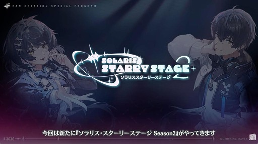 画像ギャラリー No.022のサムネイル画像 / 「鳴潮」，大型アップデートVer.3.7「鏡に鎖す妄世、心で照らす紅塵」を9月30日に配信。新エリア「夢枢天羅」や新★5「心」「鎖暝」が登場
