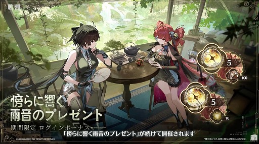 画像ギャラリー No.023のサムネイル画像 / 「鳴潮」，大型アップデートVer.3.7「鏡に鎖す妄世、心で照らす紅塵」を9月30日に配信。新エリア「夢枢天羅」や新★5「心」「鎖暝」が登場