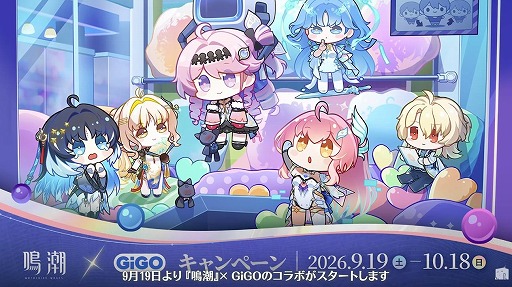 画像ギャラリー No.024のサムネイル画像 / 「鳴潮」，大型アップデートVer.3.7「鏡に鎖す妄世、心で照らす紅塵」を9月30日に配信。新エリア「夢枢天羅」や新★5「心」「鎖暝」が登場