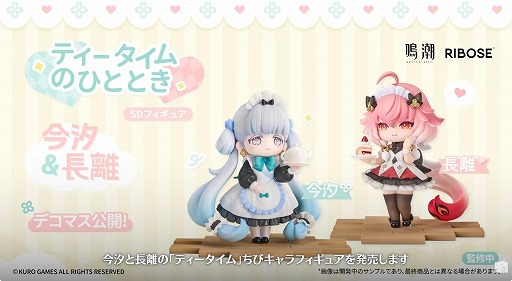 画像ギャラリー No.025のサムネイル画像 / 「鳴潮」，大型アップデートVer.3.7「鏡に鎖す妄世、心で照らす紅塵」を9月30日に配信。新エリア「夢枢天羅」や新★5「心」「鎖暝」が登場