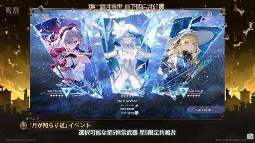 画像ギャラリー No.026のサムネイル画像 / 「鳴潮」，大型アップデートVer.3.7「鏡に鎖す妄世、心で照らす紅塵」を9月30日に配信。新エリア「夢枢天羅」や新★5「心」「鎖暝」が登場