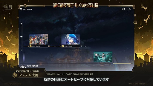 画像ギャラリー No.027のサムネイル画像 / 「鳴潮」，大型アップデートVer.3.7「鏡に鎖す妄世、心で照らす紅塵」を9月30日に配信。新エリア「夢枢天羅」や新★5「心」「鎖暝」が登場
