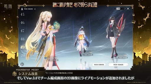 画像ギャラリー No.030のサムネイル画像 / 「鳴潮」，大型アップデートVer.3.7「鏡に鎖す妄世、心で照らす紅塵」を9月30日に配信。新エリア「夢枢天羅」や新★5「心」「鎖暝」が登場