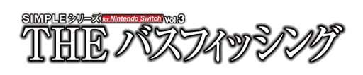 #001Υͥ/SIMPLE꡼ for Nintendo Switch Vol.3 THE Хեå󥰡616ȯ䡣ͽճ