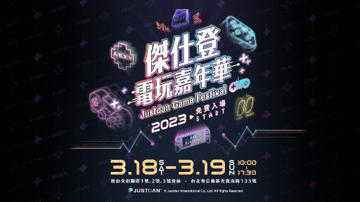 画像集 No.001のサムネイル画像 / ゲームショウ「Justdan Game Festival」3月18日に開催決定。“ストリートファイター6”など出展