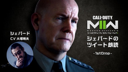 Call of Duty: Modern Warfare IIȯ10֤10ɥˡȥѡɡɤˤĥϯɤ18:00˸Twitterǳ